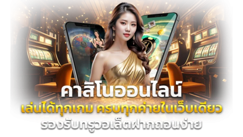 ทดลองเล่น CHOKFA88 สำรวจเกมก่อนเลือกเล่นได้อย่างมั่นใจ